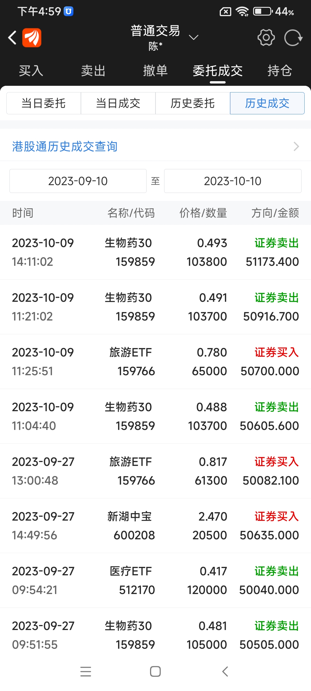 证券资金余额(证券资金余额什么意思)