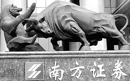 南方证券有限公司(南方证券有限公司官网)