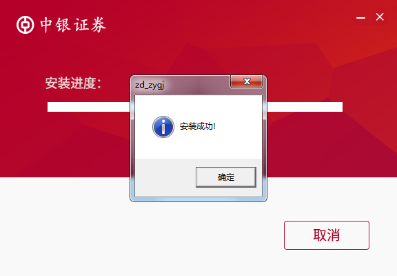 中银国际证券软件(中银国际证券软件安全吗)