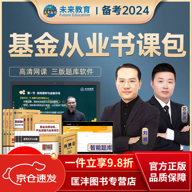 证券投资题库(证券投资基础知识模拟题)