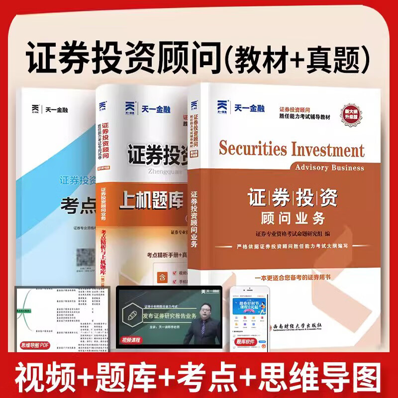 证券投资题库(证券投资基础知识模拟题)