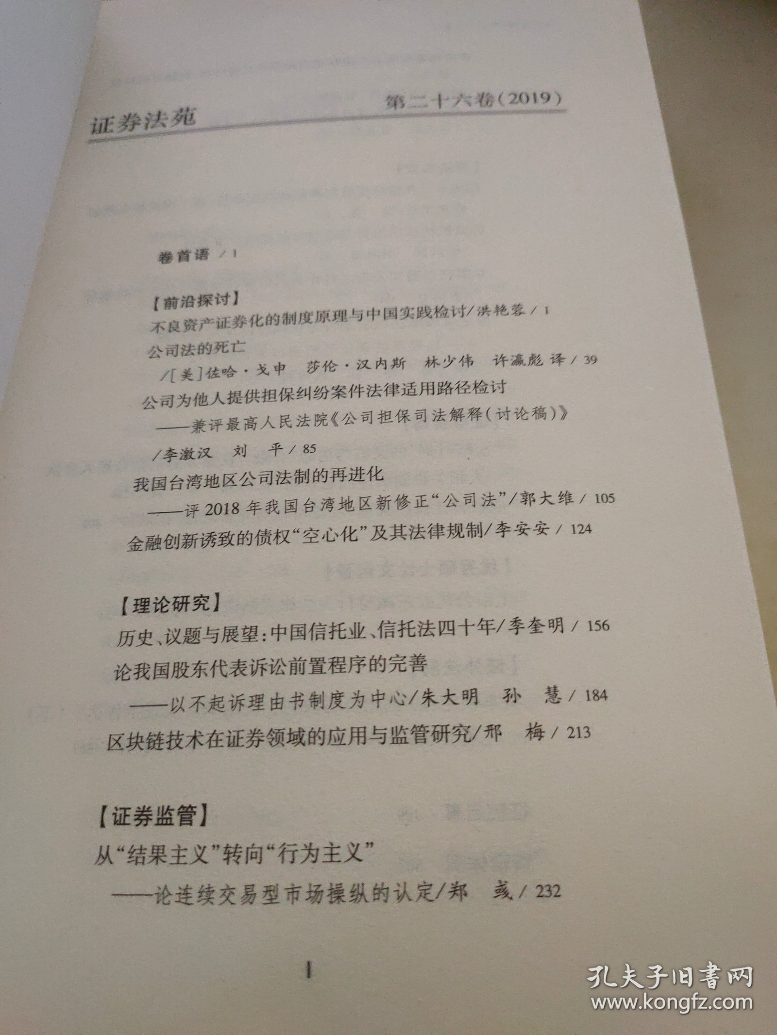 证券杂志(证券杂志选公司最好的刊物) 证券杂志(证券杂志选公司最好的刊物)
