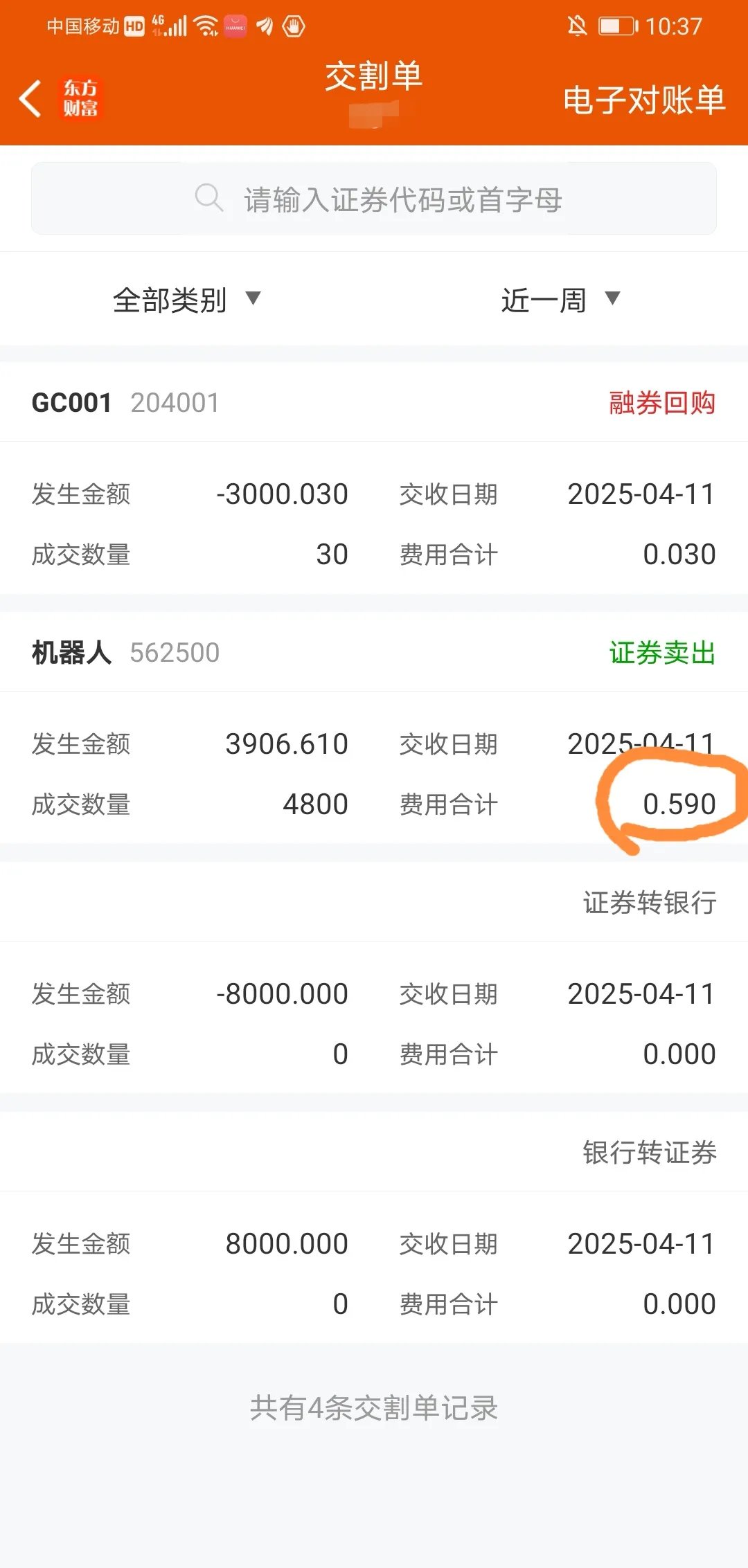 证券交易账户(如何网上开通证券交易账户)