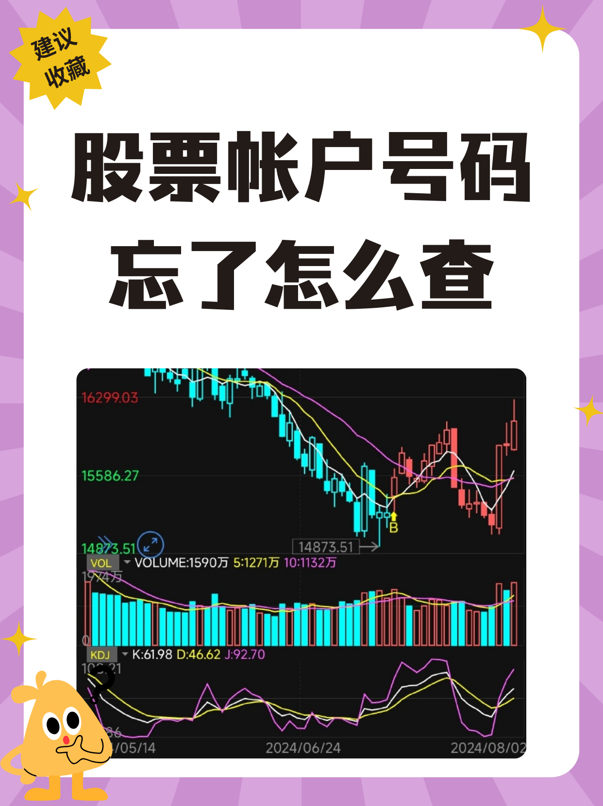 证券交易账户(如何网上开通证券交易账户)