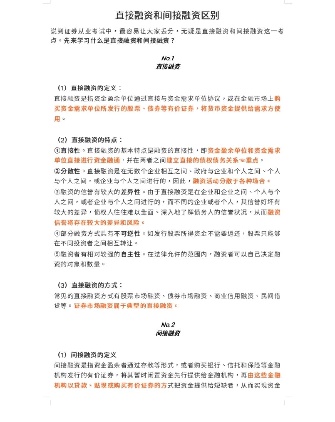 证券所比较(证劵公司对比) 证券所比较(证劵公司对比)