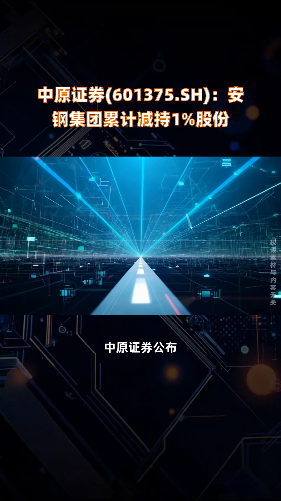 中原证券网(中原证券股票)