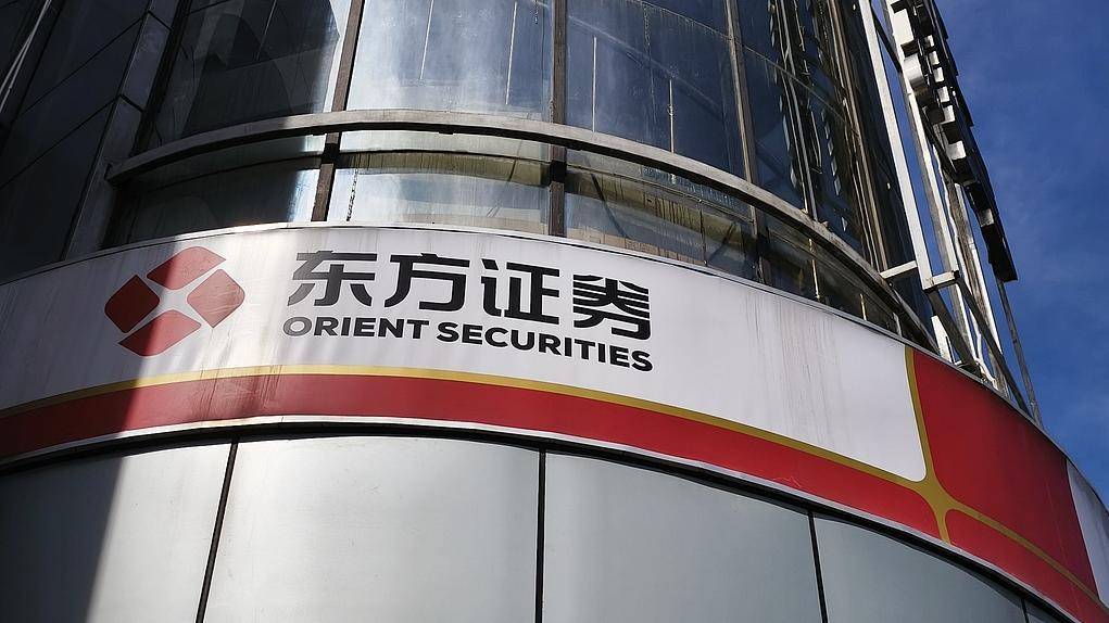 东方国际证券(东方国际证券香港有限公司)