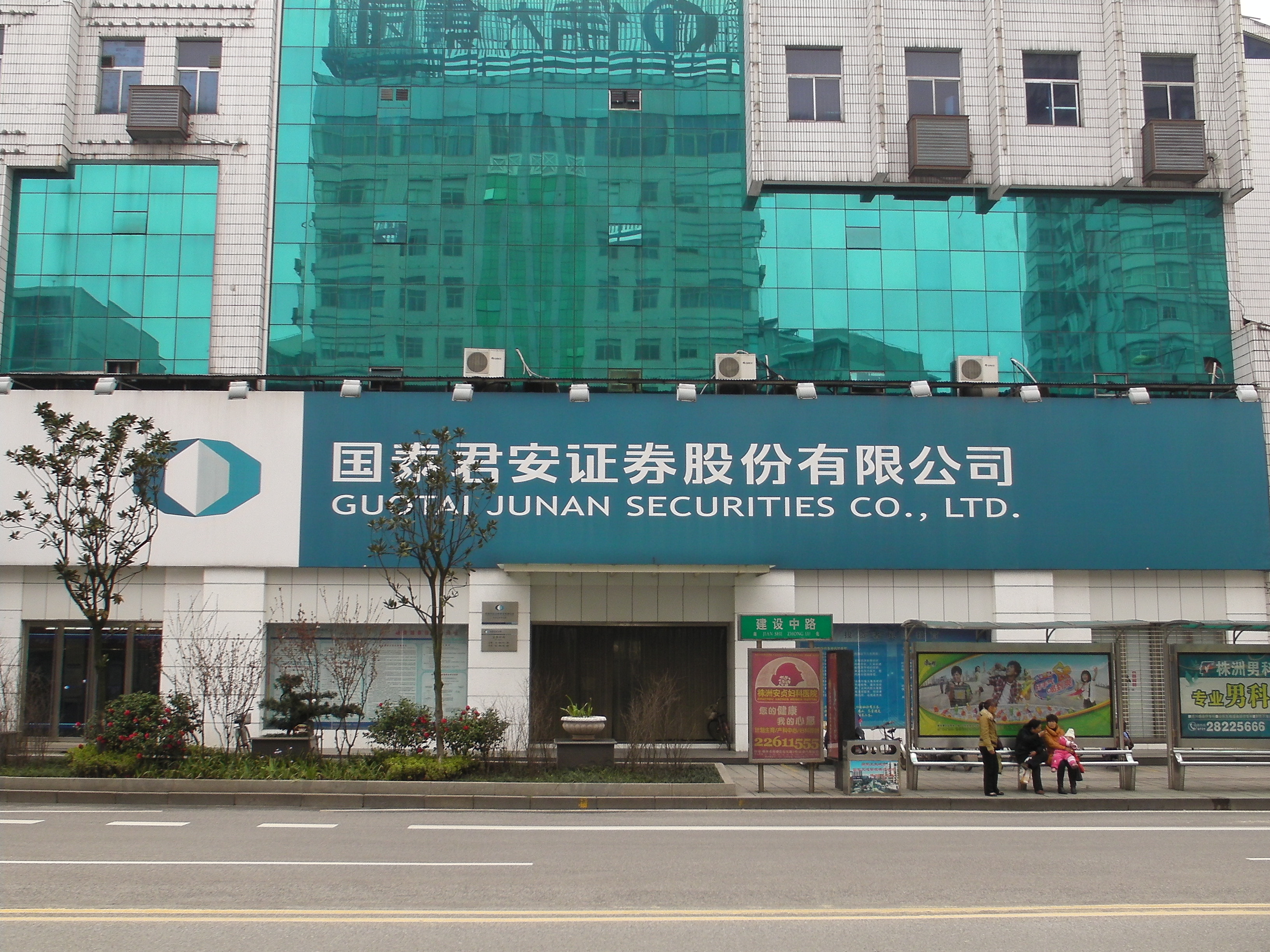 上海证券国泰君安(国泰君安证券上海营业部)