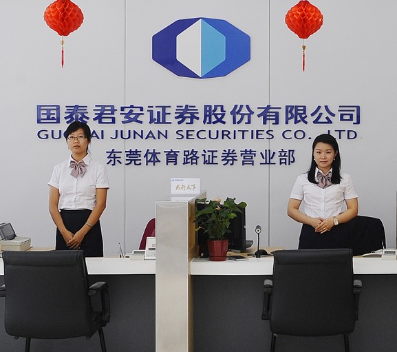 上海证券国泰君安(国泰君安证券上海营业部)