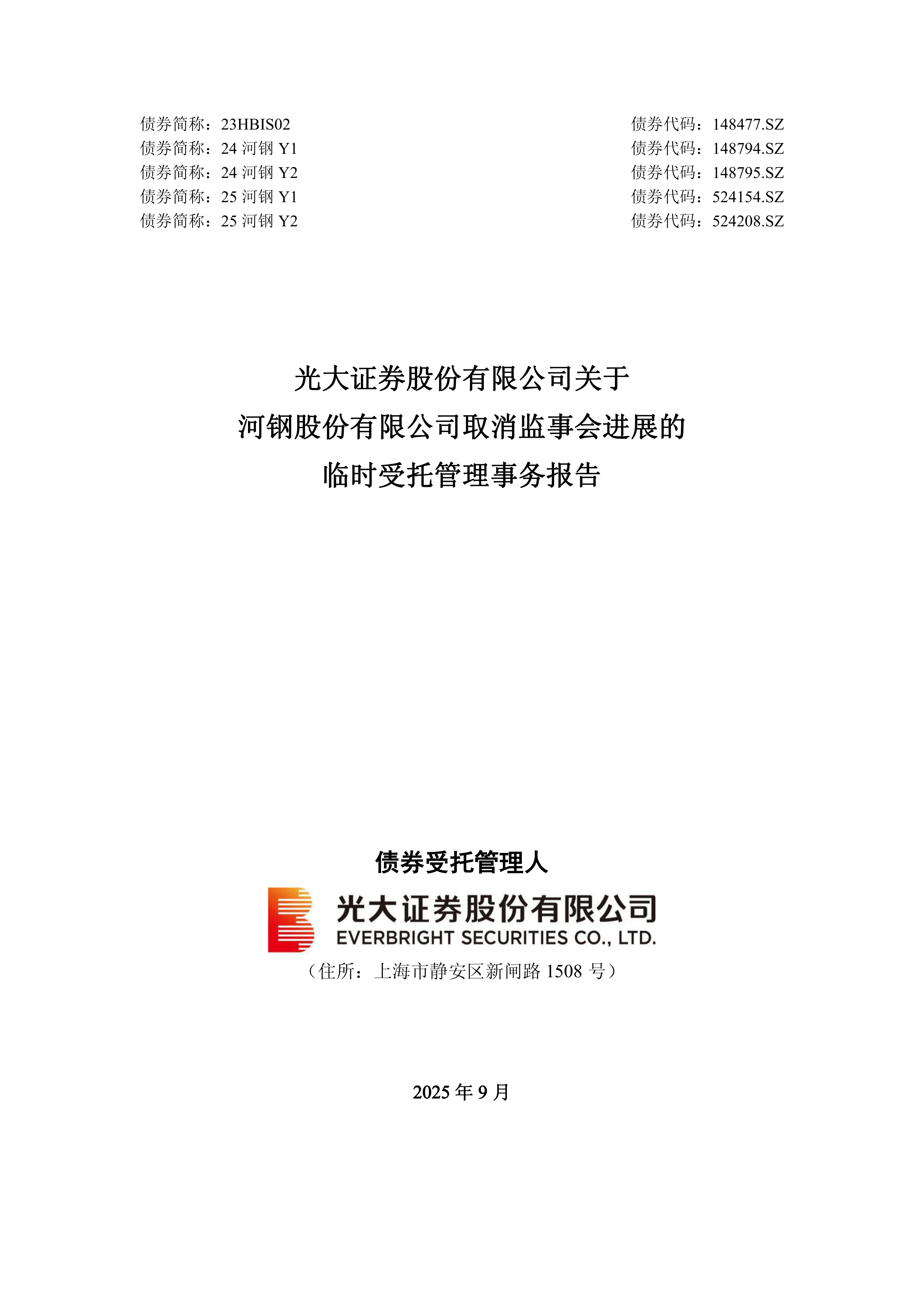 光大证券资产管理(光大证券资产管理有限公司人员介绍) 光大证券资产管理(光大证券资产管理有限公司人员介绍)