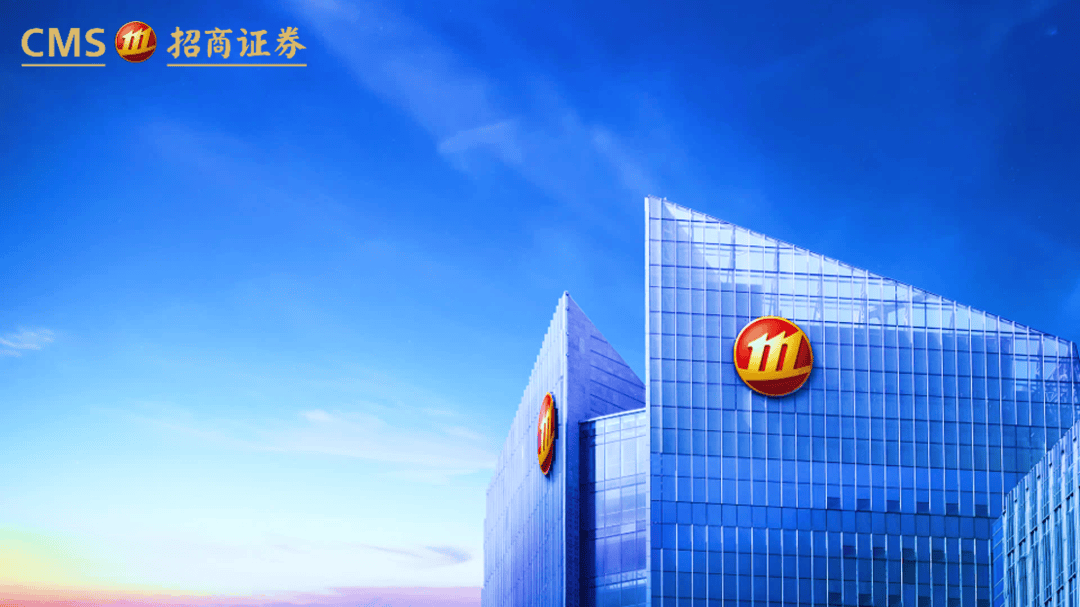 招商证券有限公司(招商证券有限公司工资怎么样) 招商证券有限公司(招商证券有限公司工资怎么样)