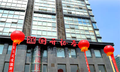 国开证券官网(国开证券app下载官网)