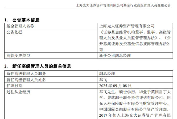 光大证券资产管理(光大证券资产管理有限公司人员介绍) 光大证券资产管理(光大证券资产管理有限公司人员介绍)