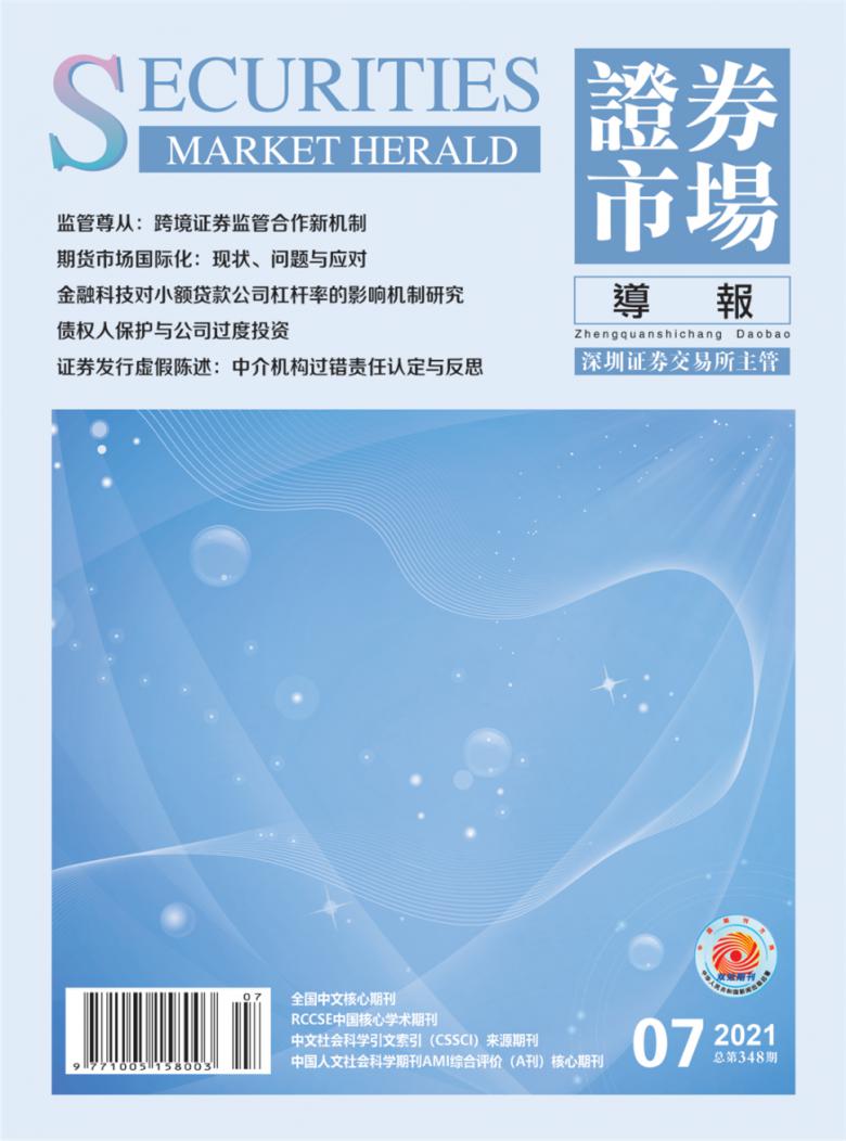 证券杂志(证券杂志选公司最好的刊物) 证券杂志(证券杂志选公司最好的刊物)