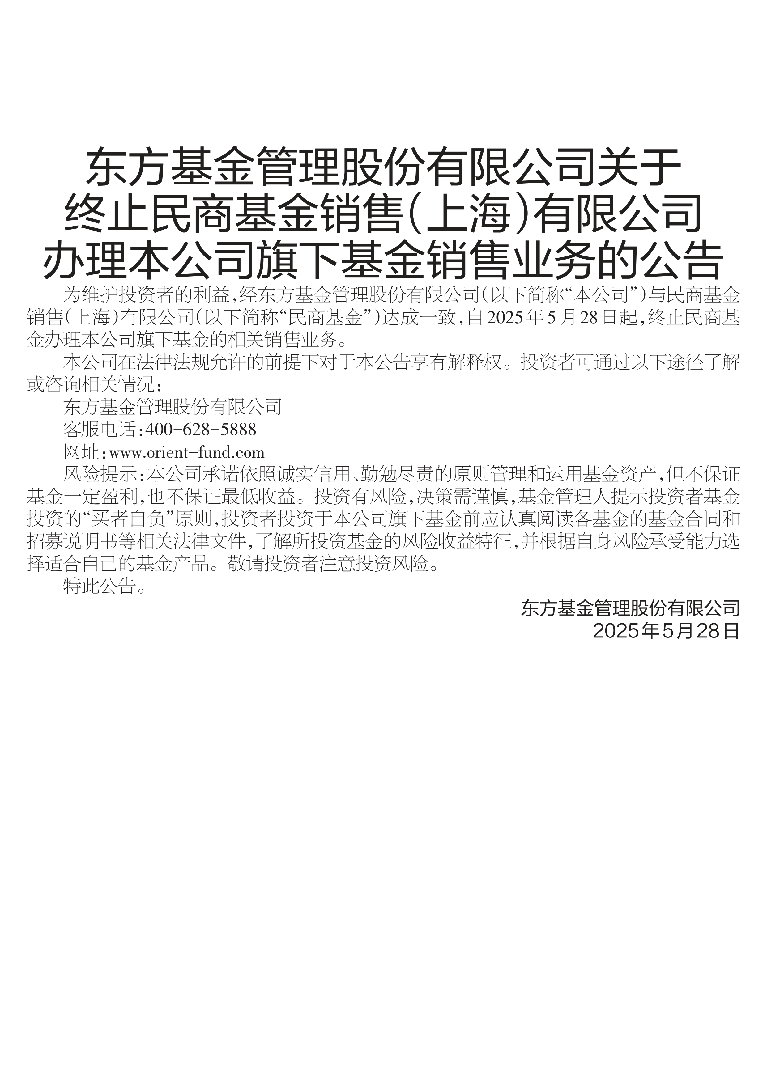 东方国际证券(东方国际证券官网)