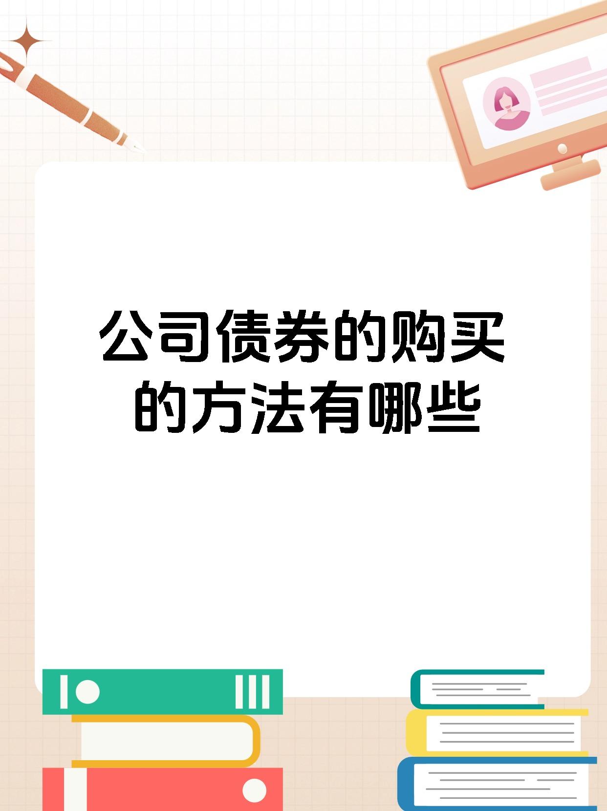 购买证券(购买证券投资咨询服务需要实名认证吗) 购买证券(购买证券投资咨询服务需要实名认证吗)
