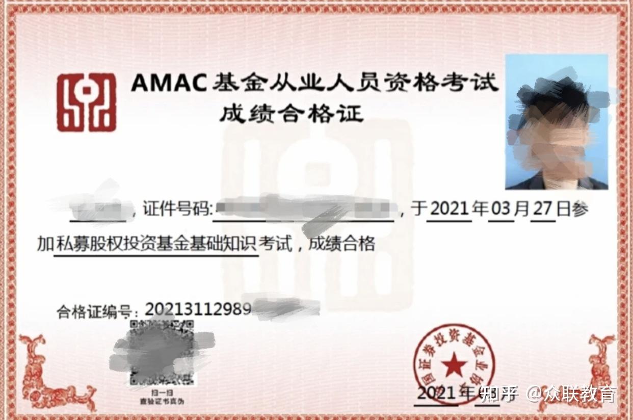 证券从业职业证书(证券从业职业证书有用吗) 证券从业职业证书(证券从业职业证书有用吗)