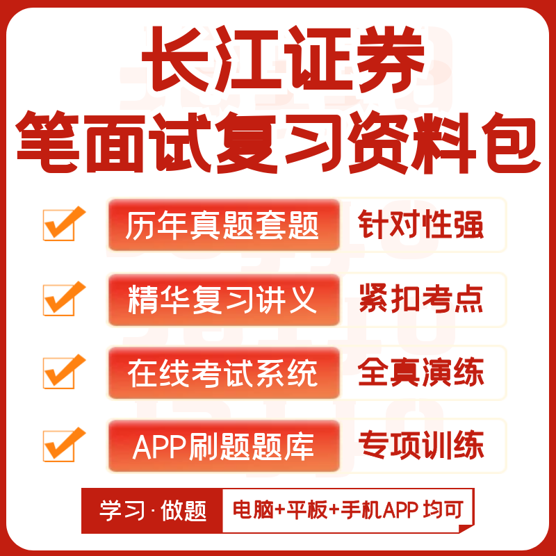 证券笔试题(证券笔试考什么)