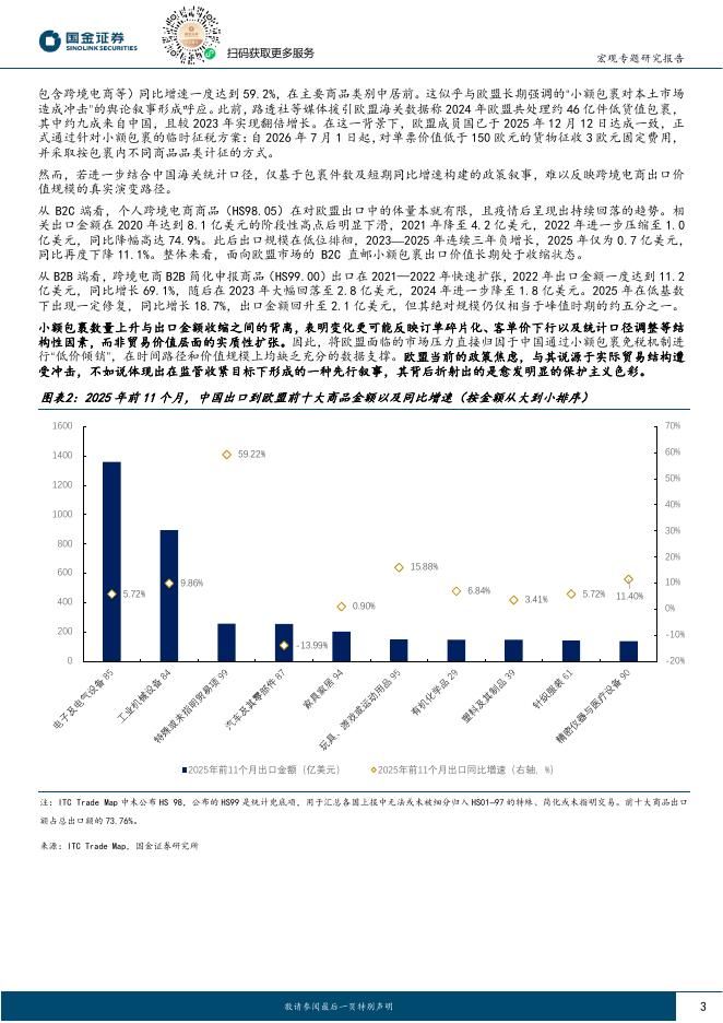 国金证券至强版下载(国金证券至强版手机版下载)