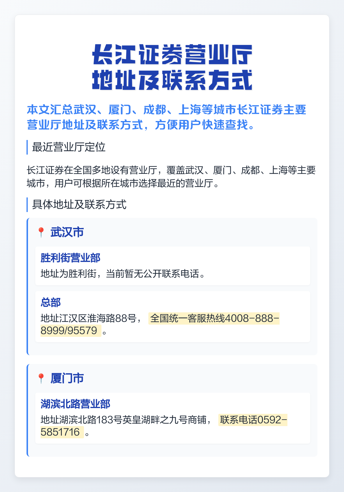 长江证券上海(长江证券上海分公司是量化吗)