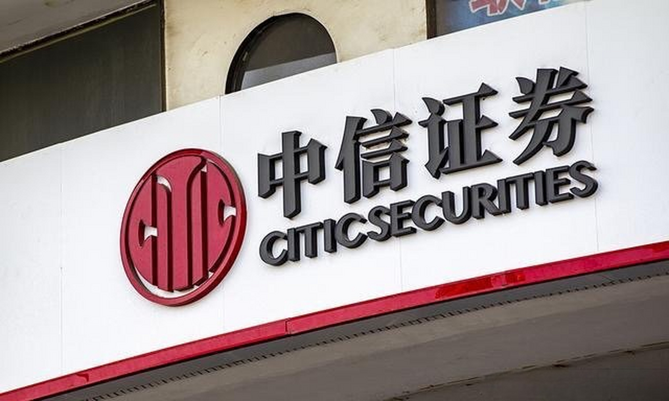 股票国信证券(国信证券的股票) 股票国信证券(国信证券的股票)