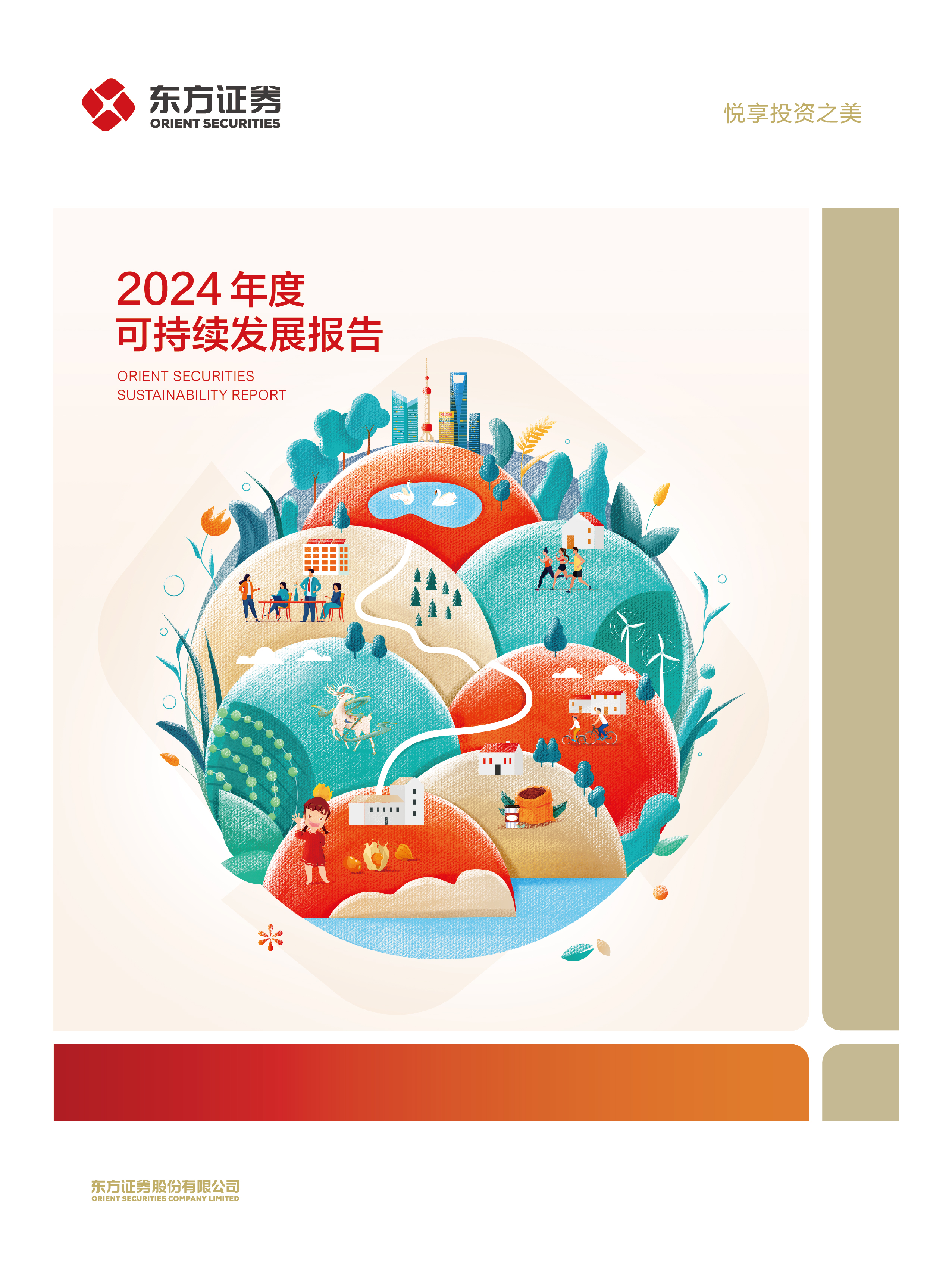 证券杂志(证券杂志排名前10)