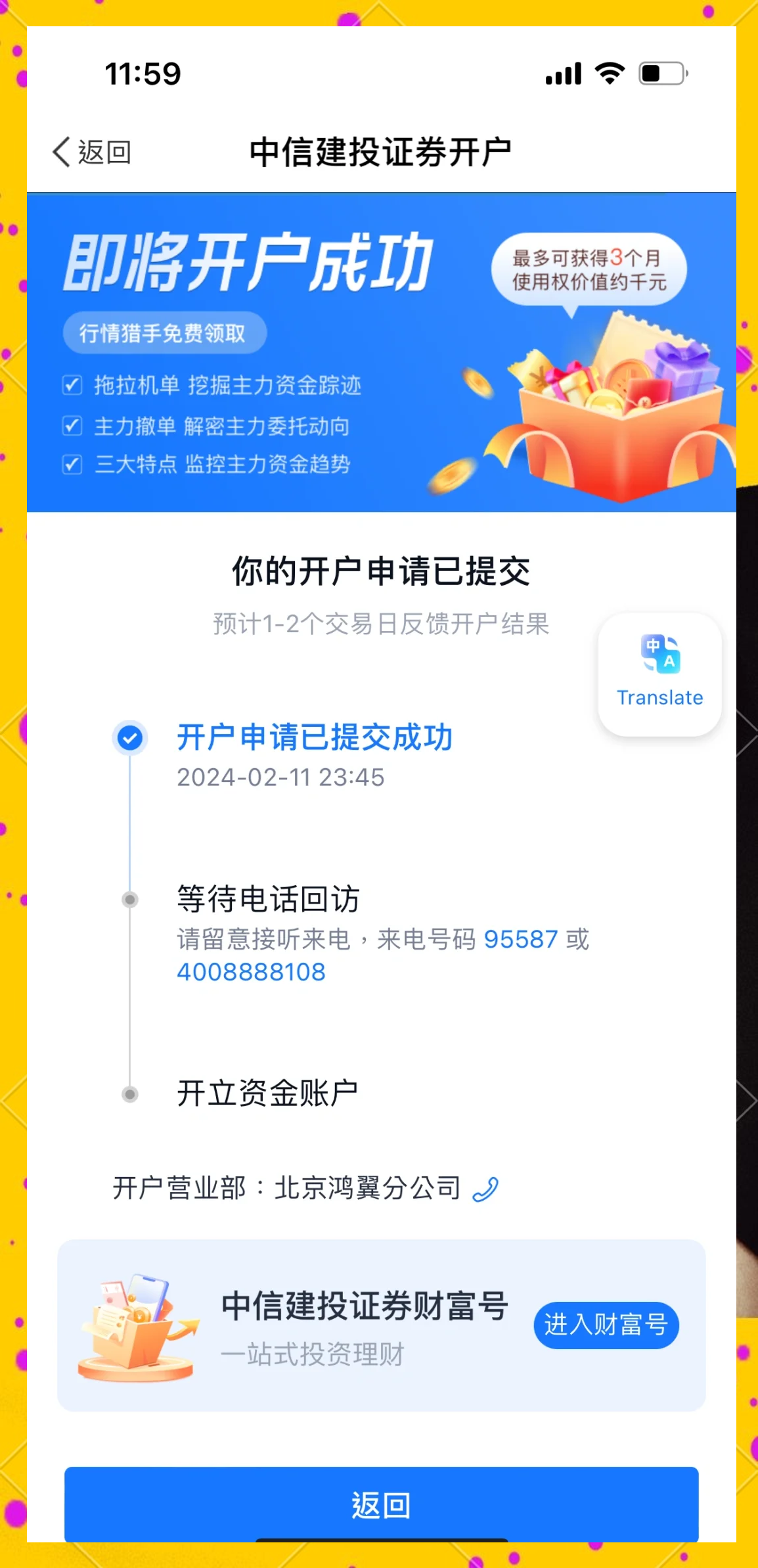 中银证券开户(中银证券开户是干嘛) 中银证券开户(中银证券开户是干嘛)