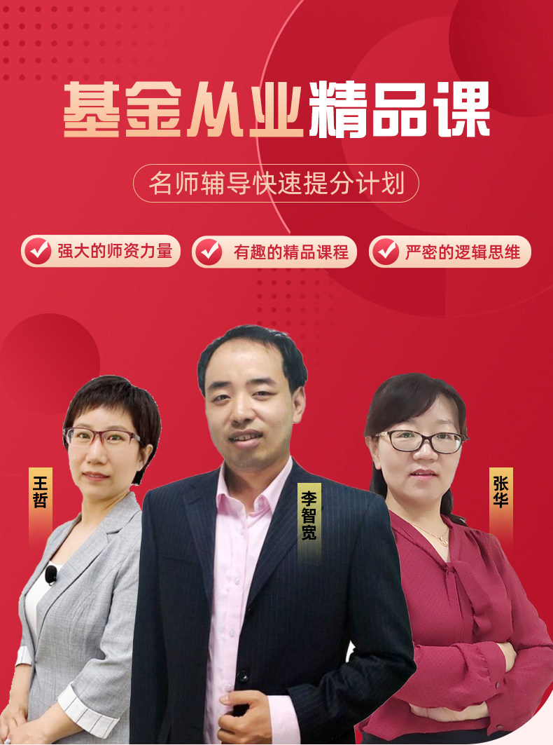 证券从业基金考试题(证券从业基金考试题库及答案)