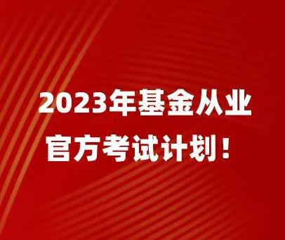 深圳证券考试(证券从业资格考试深圳考点在哪)