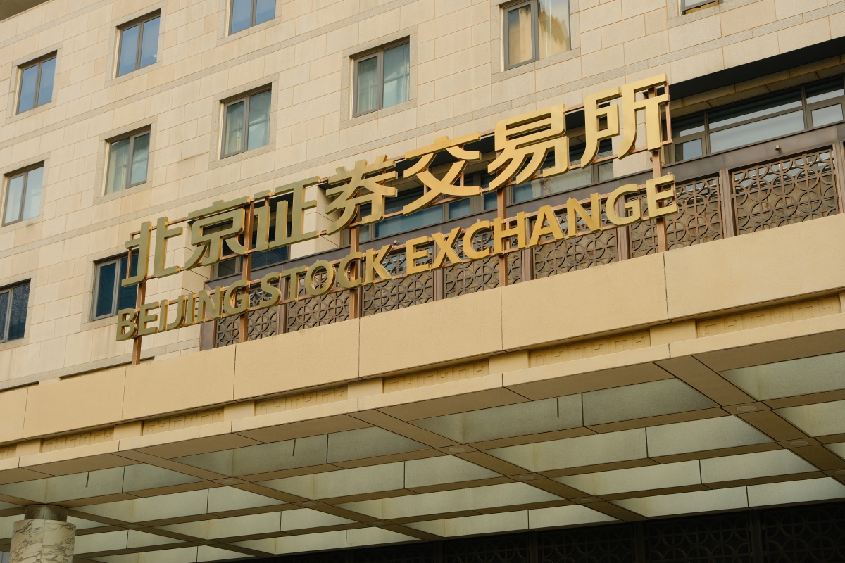 证券交易所官网(纽约证券交易所官网)