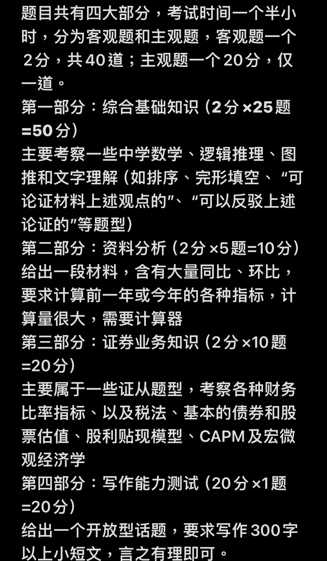 证券秋招(证券秋招什么时候开始)
